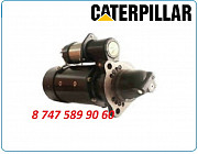 Стартер Caterpillar 950g, 951, 953 m7t03774 Алматы