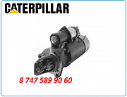 Стартер Caterpillar Cat 977l, 988h, 944k 3p0110 Алматы