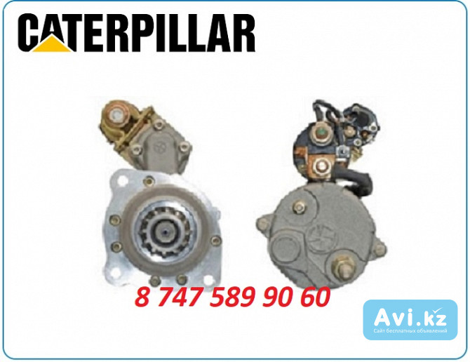 Стартер Caterpillar 120h, 120k, d6m M105r3504se Алматы - изображение 1