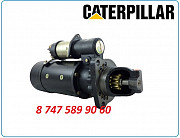 Стартер на грейдер Cat 143h, 14g, 163h, 24m 1993944 Алматы