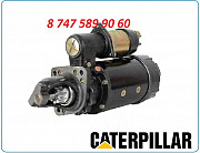 Стартер на экскаватор Caterpillar 219, 219d, 225b, 229 Алматы