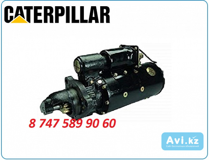 Стартер на грейдер Cat 12m, 160m 349-6530 Алматы - изображение 1