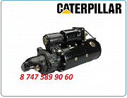 Стартер на авто грейдер Caterpillar 14m 3t-2785 Алматы