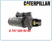 Стартер на погрузчик Caterpillar 924h, 926g, 934 Алматы