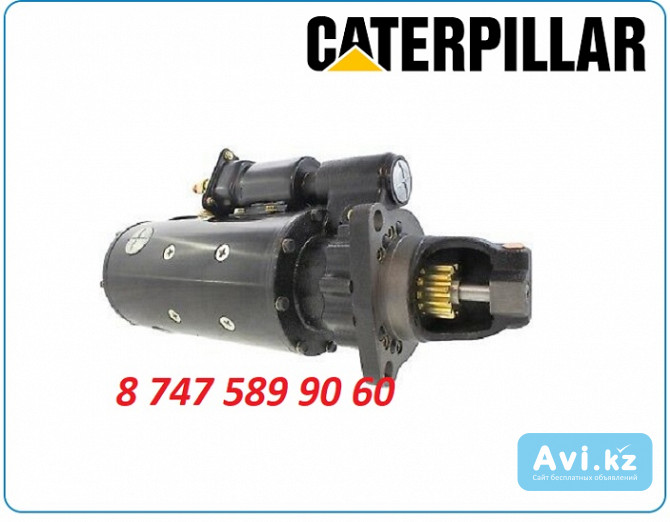 Стартер на погрузчик Caterpillar 924h, 926g, 934 Алматы - изображение 1