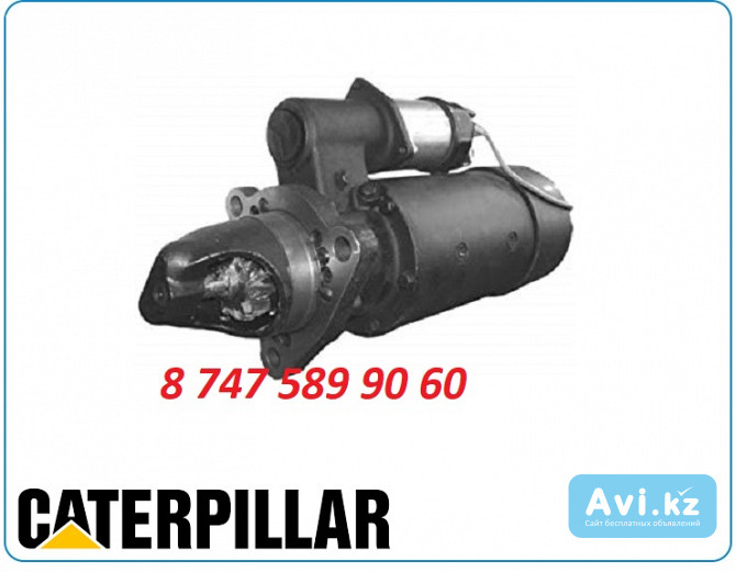 Стартер на грейдер Caterpillar 16g, r1600, r1700 Алматы - изображение 1