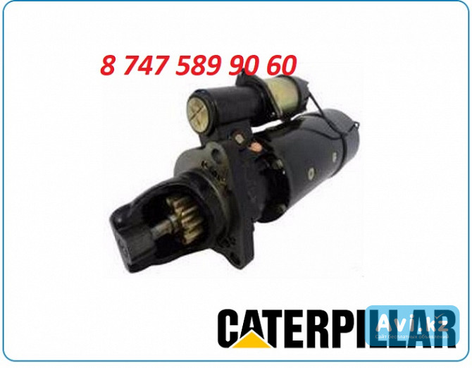 Стартер Caterpillar 3406, 834h 0001359038 Алматы - изображение 1