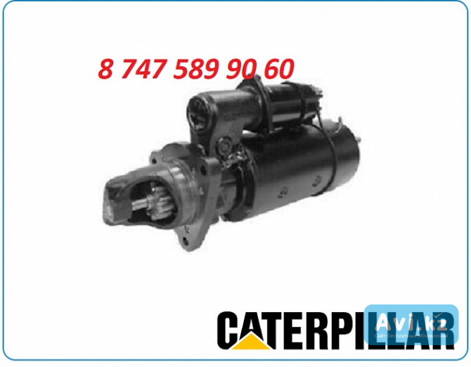 Стартер на экскаватор Cat 245, 245b, 330c Алматы - изображение 1