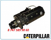 Стартер Cat 922, 992g, 922k Алматы