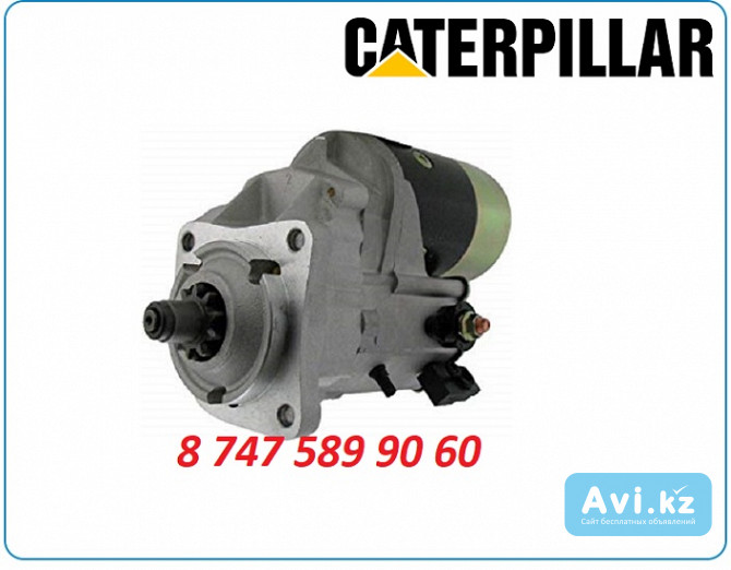 Стартер Cat 422e, 422f, 422f2 Алматы - изображение 1