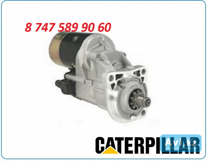 Стартер Cat 446d, 450, 450e Алматы - изображение 1