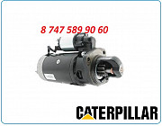 Стартер Caterpillar 211lc, 215lc, 986h Алматы