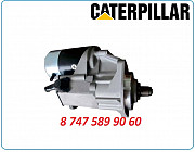 Стартер на экскаватор Cat M316c, M318, M318c, M318d Алматы