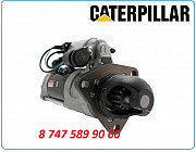 Стартер Caterpillar 235c, 920c, 933c, 933f Алматы