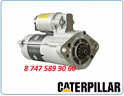 Стартер на экскаватор Cat 307, 308, 318d2 Алматы