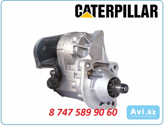 Стартер Cat 313b, 939c Алматы - изображение 1