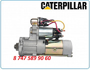 Стартер Caterpillar 320dl Алматы