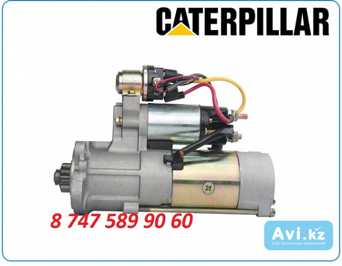 Стартер Caterpillar 320dl Алматы - изображение 1