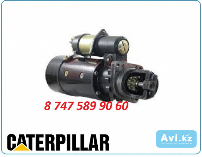 Стартер Caterpillar 324, 328d Алматы - изображение 1