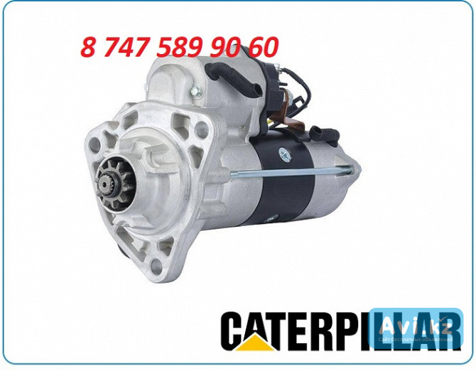 Стартер Cat 330d2, 330d 354-5671 Алматы - изображение 1