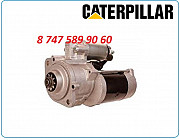 Стартер на мини погрузчик Cat 246с, 246b, 248 Алматы