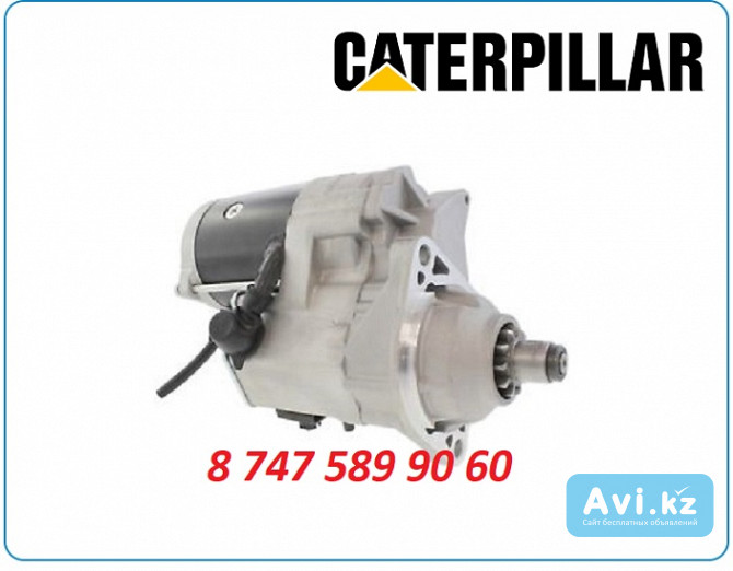 Стартер на погрузчик Cat 928h Алматы - изображение 1