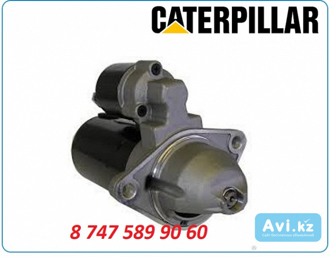 Стартер мини погрузчик Cat 216b, 226, 226b Алматы - изображение 1