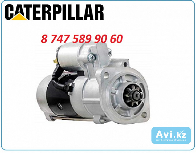 Стартер мини погрузчик Cat 259, 259d, 299 Алматы - изображение 1