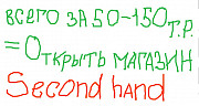 Оптом одежда Second Hand от 180 рублей за кг. из россии в Казахстан Нур-Султан (Астана)