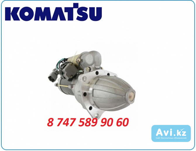 Стартер Komatsu d30, d40 600-813-3281 Алматы - изображение 1