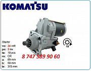 Стартер Komatsu pc240, pc200, pc270, pc290 Алматы