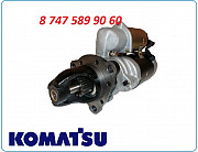 Стартер Komatsu d475, d475a 600-813-7542 Алматы