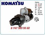 Стартер Komatsu D65 0-23000-6531 Алматы