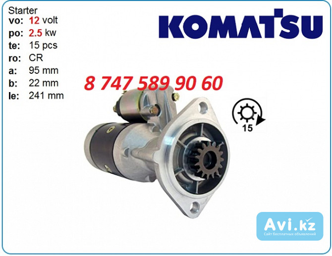 Стартер Komatsu pc20, pc38 Алматы - изображение 1