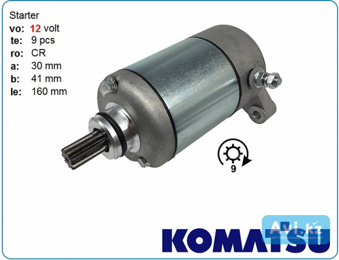 Стартер Komatsu Pc01, pc01-1, pc01-a Алматы - изображение 1