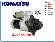 Стартер Komatsu pc1250 6008139531 Алматы