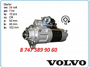 Стартер Volvo L150f, L220f, L180f M9t82172 Алматы