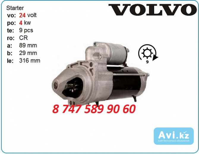 Стартер Volvo Ew60c, Ec180b, Ec210 01180804 Алматы - изображение 1