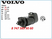 Стартер Volvo L150g, l160, l180c, l180d Алматы