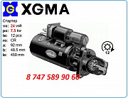 Стартер Xgma xg955, xg962 1113998 Алматы