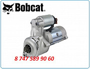 Стартер на трактор Bobcat, Kioti 6695348 Алматы