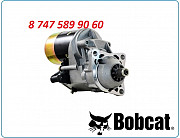 Стартер Bobcat 751, 643, 743, T190 Алматы