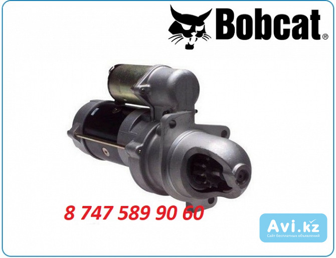 Стартер на мини погрузчик Bobcat 10465058 Алматы - изображение 1