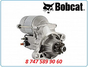 Стартер Bobcat 453, 463, 553 128000-6880 Алматы