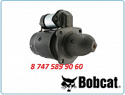 Стартер Bobcat 533, 543, 642, 742 Алматы