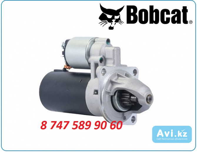 Стартер Bobcat 632, 722, 732 Алматы - изображение 1