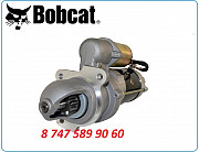 Стартер Bobcat 843, 853, 943, 974 Алматы