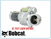 Стартер Bobcat 975, 1080 028000-0971 Алматы