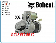 Стартер Bobcat 2200, 2200s 228000-7090 Алматы