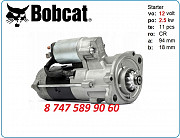 Стартер Bobcat zx70, Isuzu 4jb1 Алматы